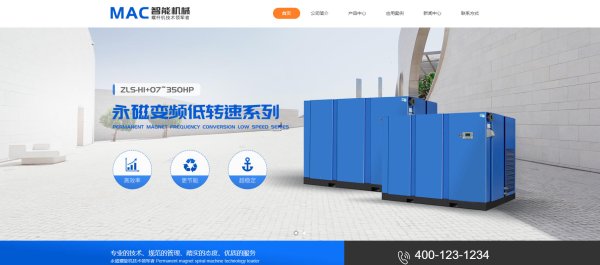 制造实业官网搭建网站建设解决方案