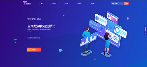 科技互联网官网制作网站建设解决方案