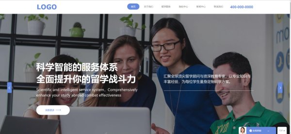 教育培训网站开发网站建设解决方案